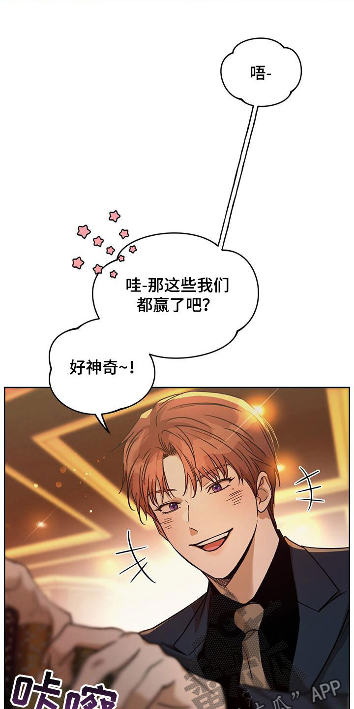 夜的奖励 第180话 第5页