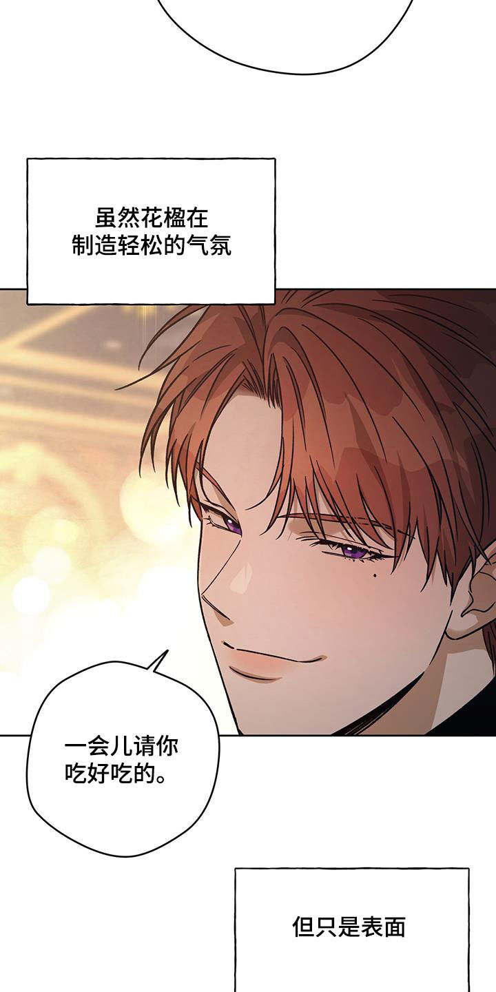 夜的奖励 第180话 第7页