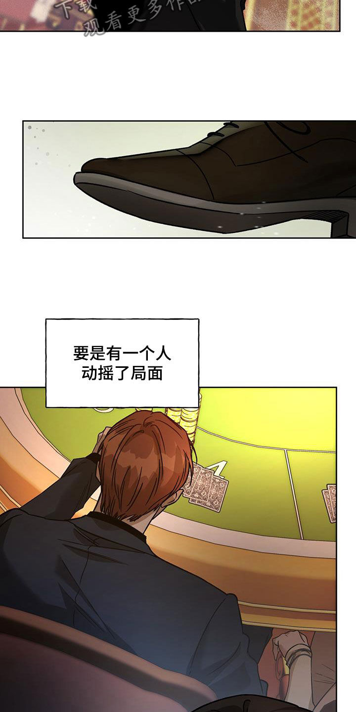 夜的奖励 第180话 第9页