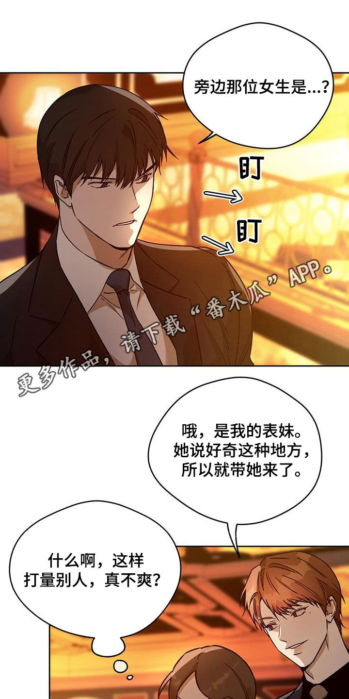 夜的奖励 第179话 第1页