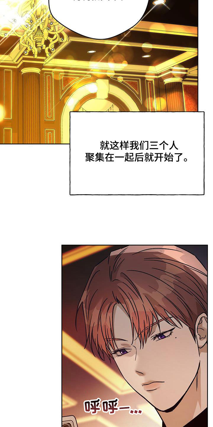 夜的奖励 第179话 第16页