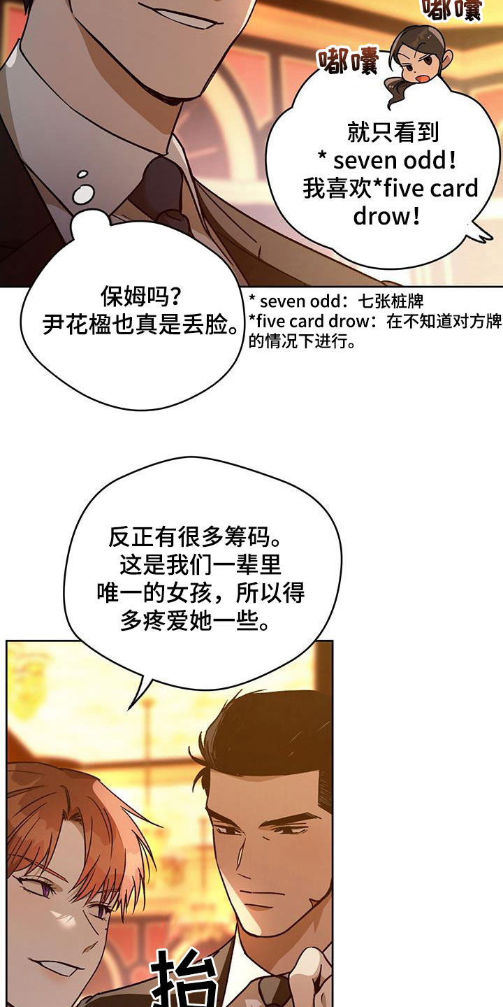 夜的奖励 第179话 第3页
