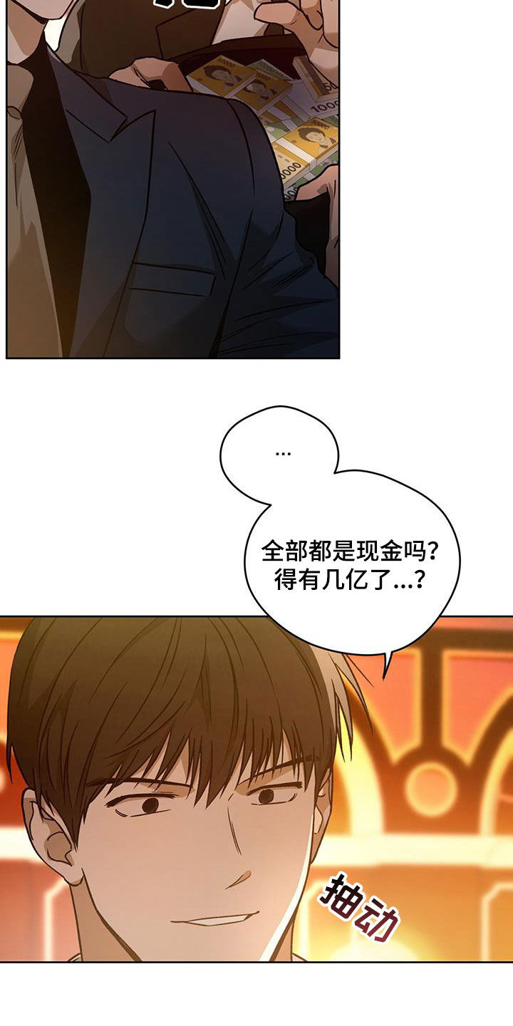 夜的奖励 第179话 第4页