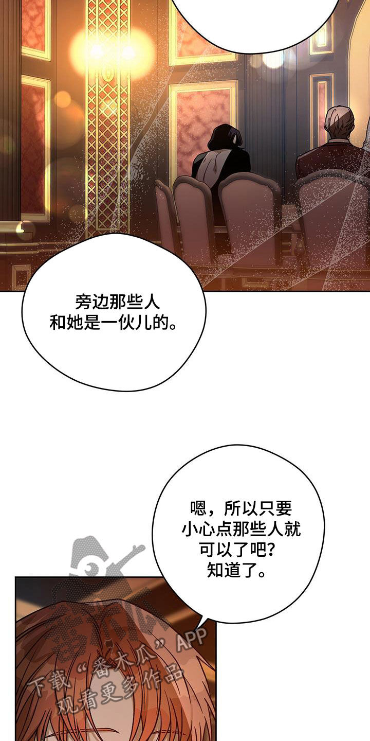 夜的奖励 第179话 第7页