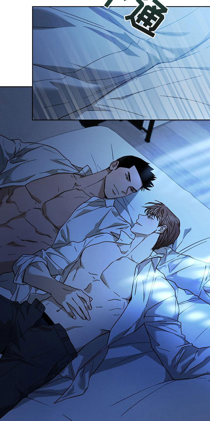 夜的奖励 第178话 第16页