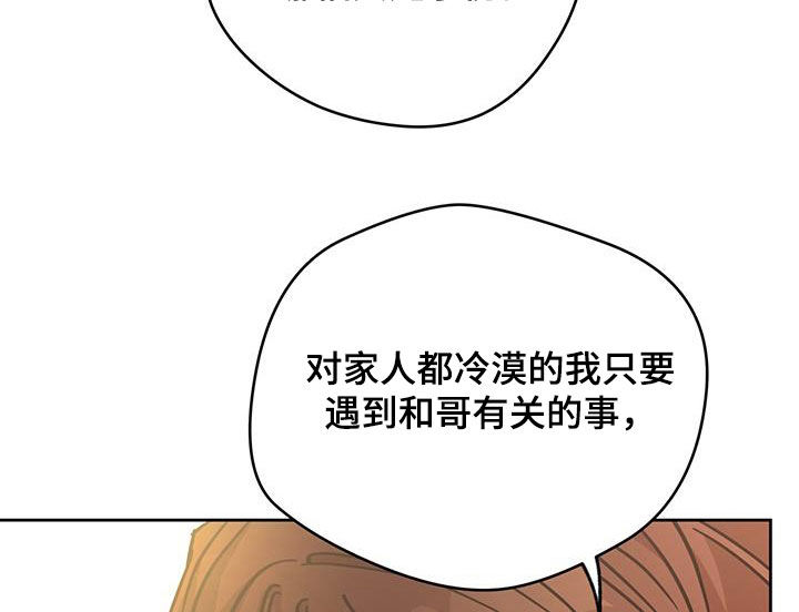 夜的奖励 第177话 第12页