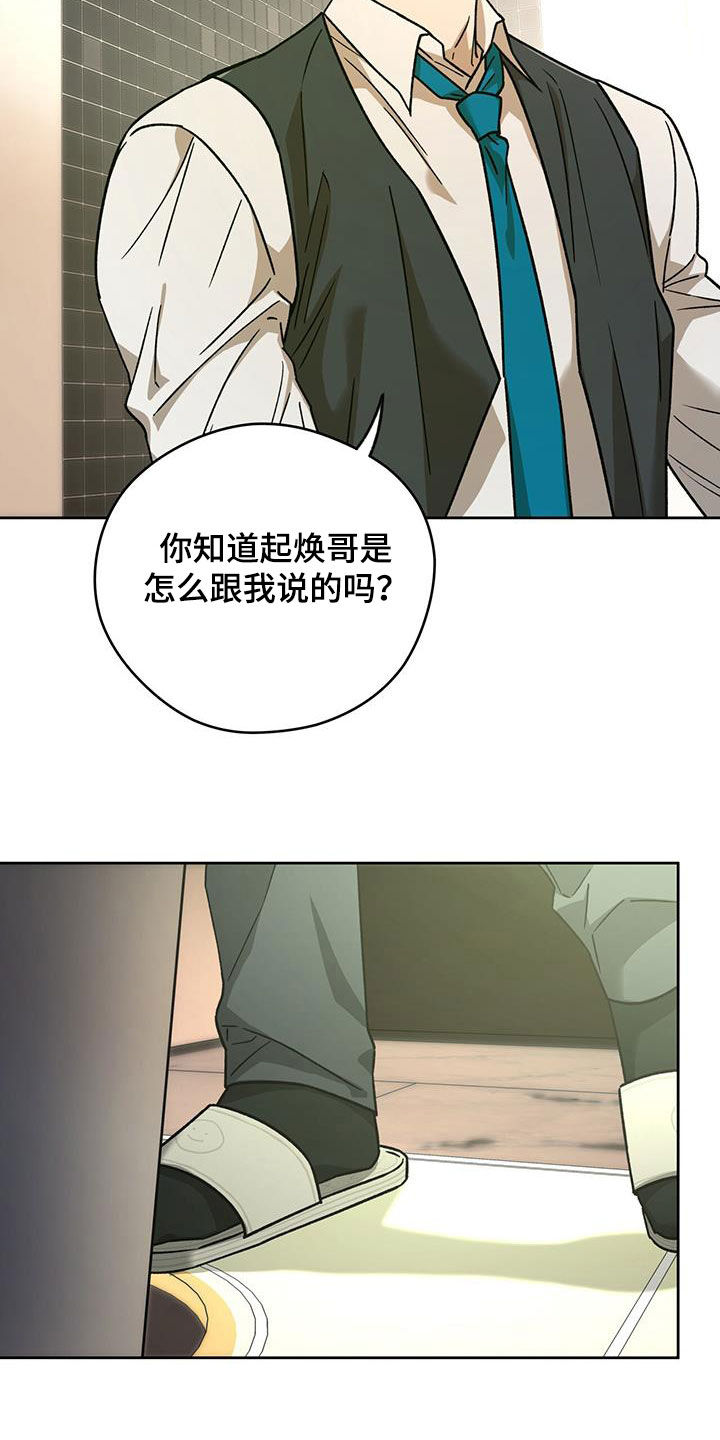 夜的奖励 第177话 第15页