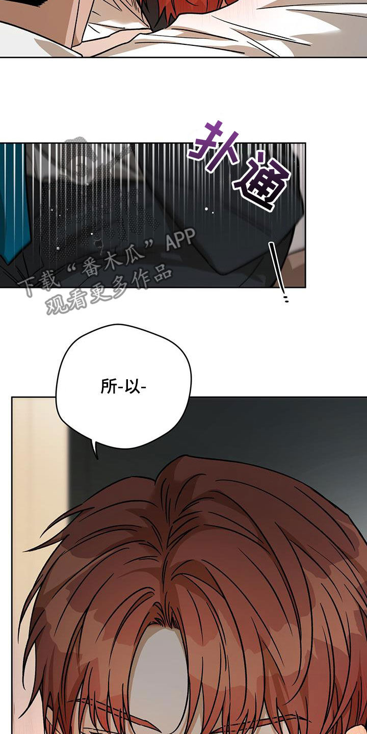 夜的奖励 第177话 第19页