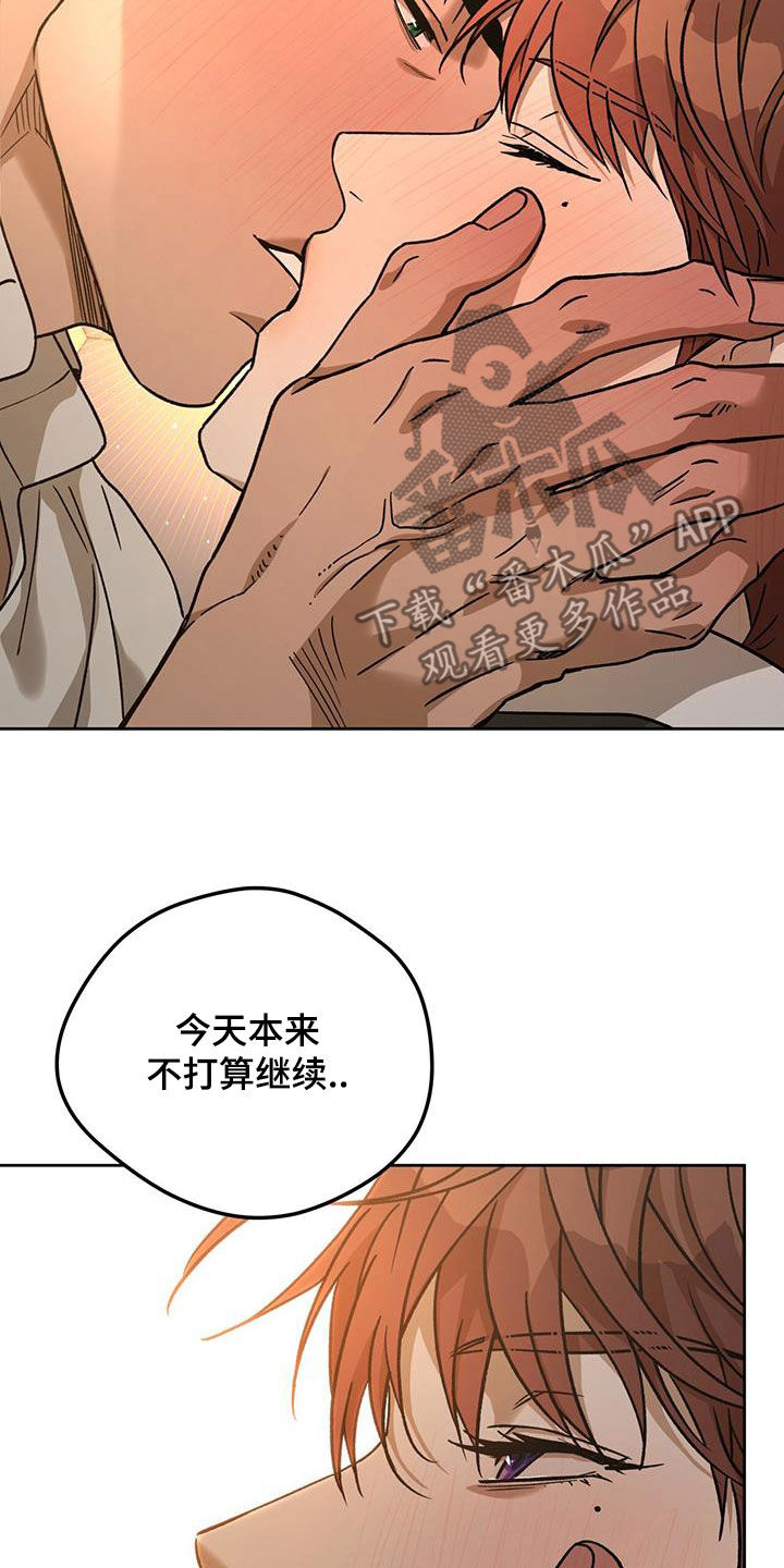 夜的奖励 第177话 第26页