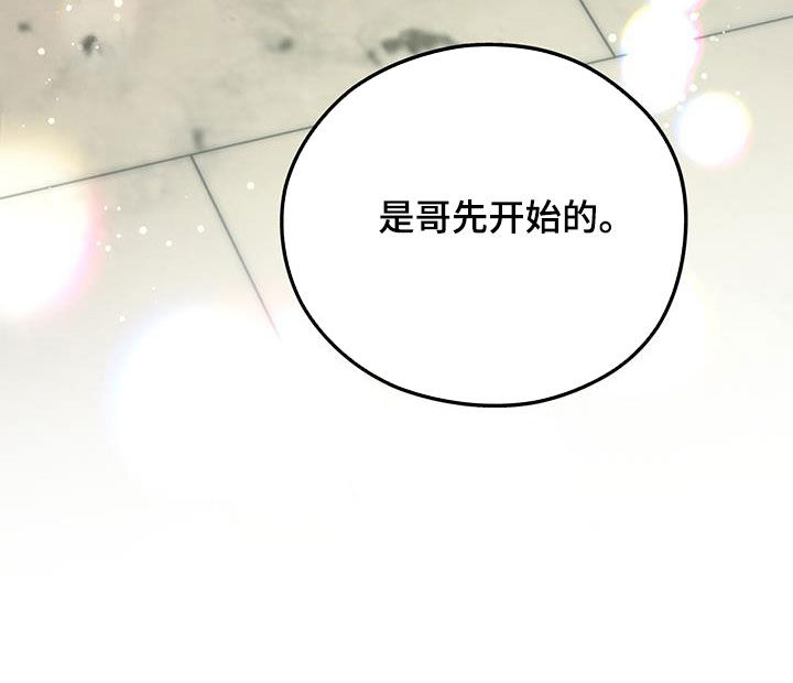 夜的奖励 第177话 第28页
