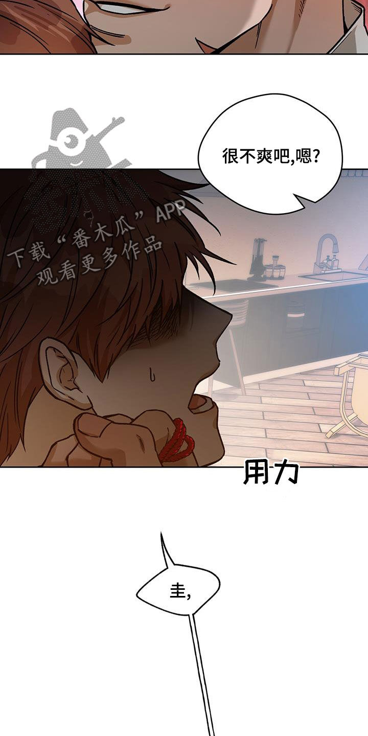 夜的奖励 第176话 第6页
