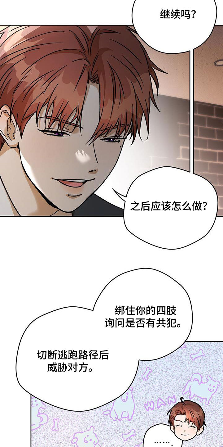夜的奖励 第176话 第10页
