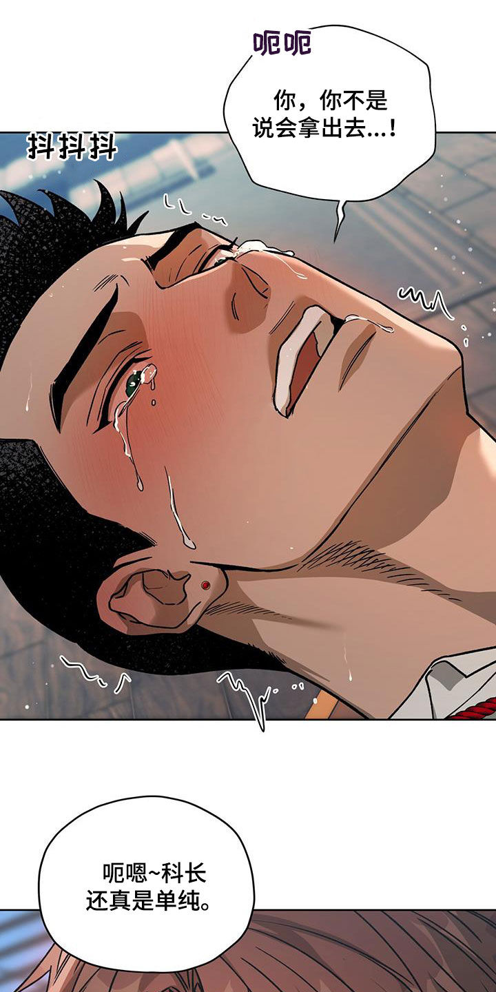 夜的奖励 第175话 第12页