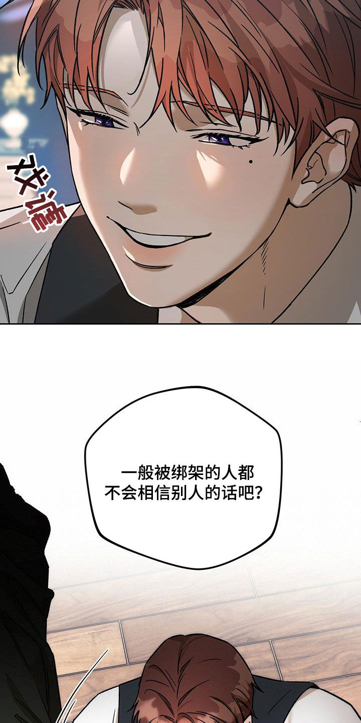 夜的奖励 第175话 第13页