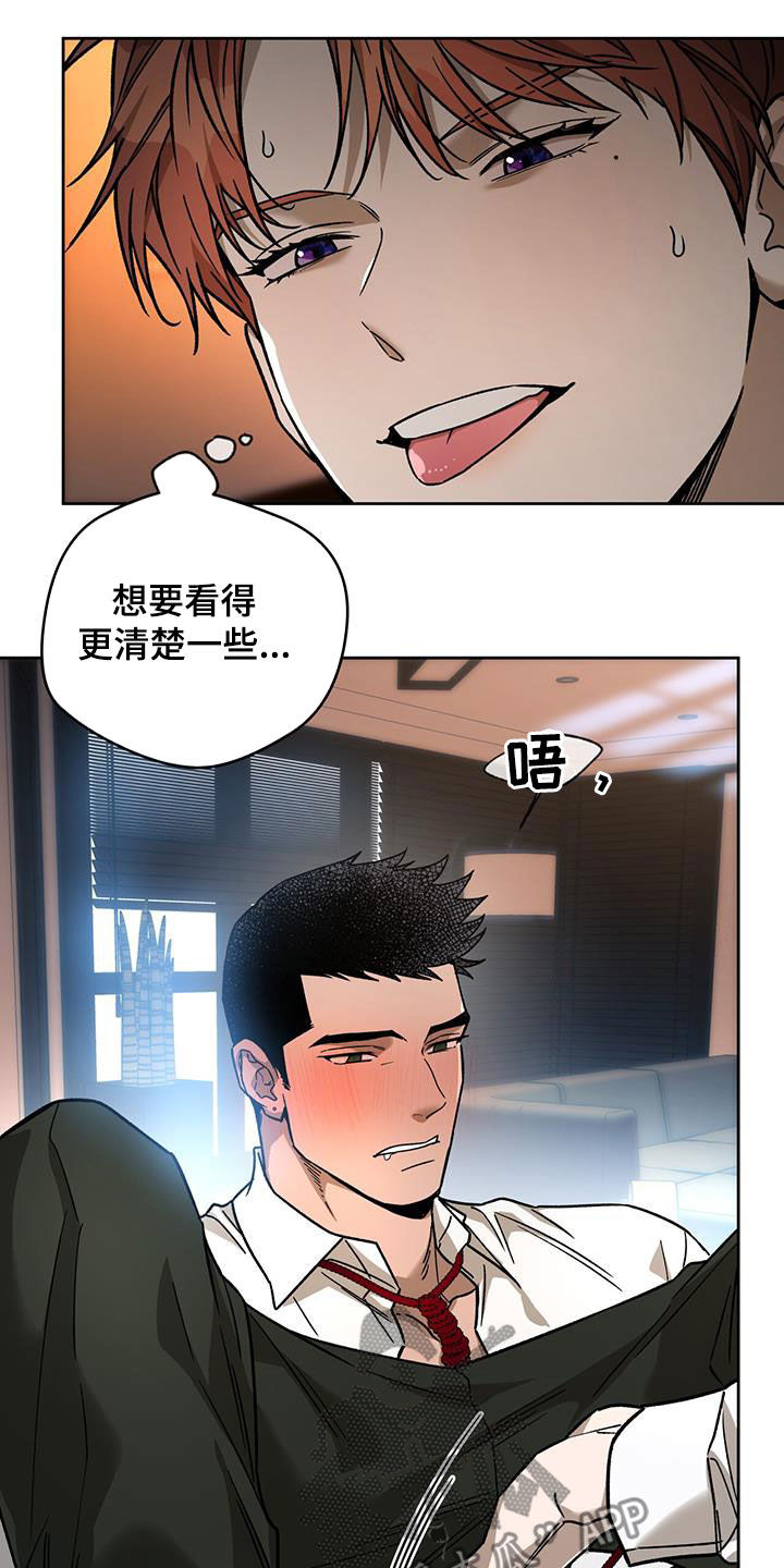 夜的奖励 第175话 第16页