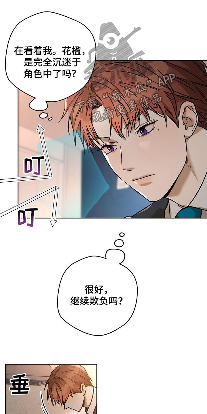 夜的奖励 第175话 第19页