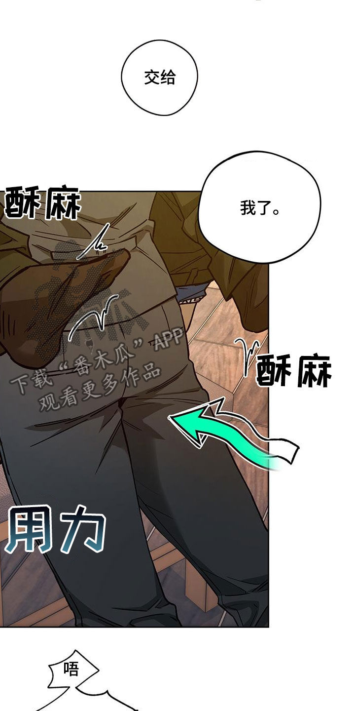 夜的奖励 第175话 第3页