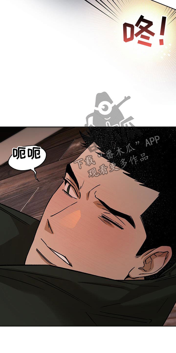 夜的奖励 第175话 第23页