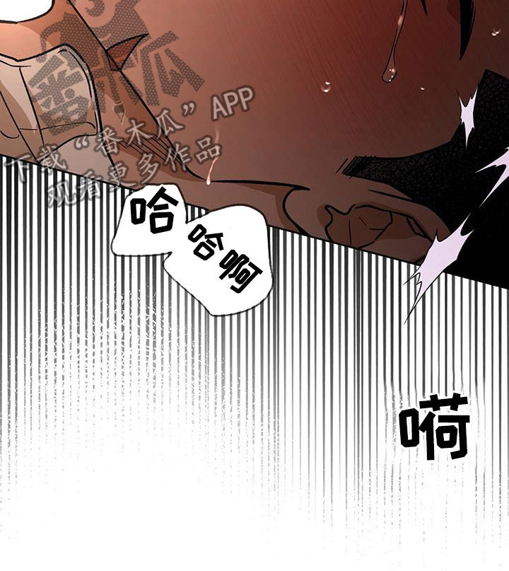 夜的奖励 第175话 第26页