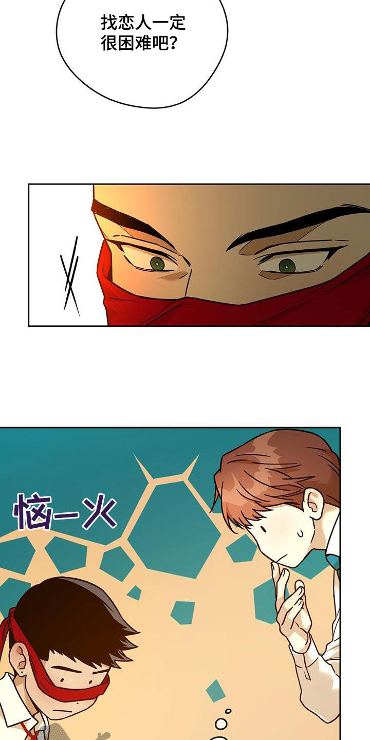 夜的奖励 第173话 第11页