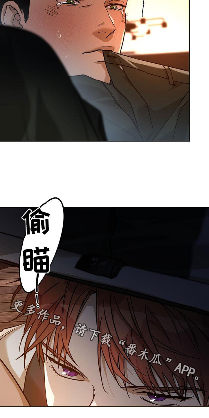 夜的奖励 第173话 第23页