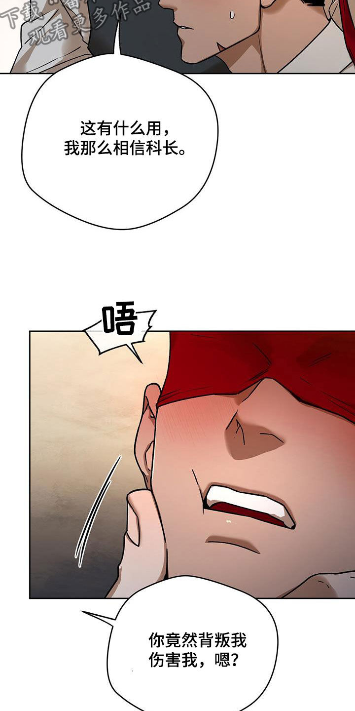 夜的奖励 第172话 第9页