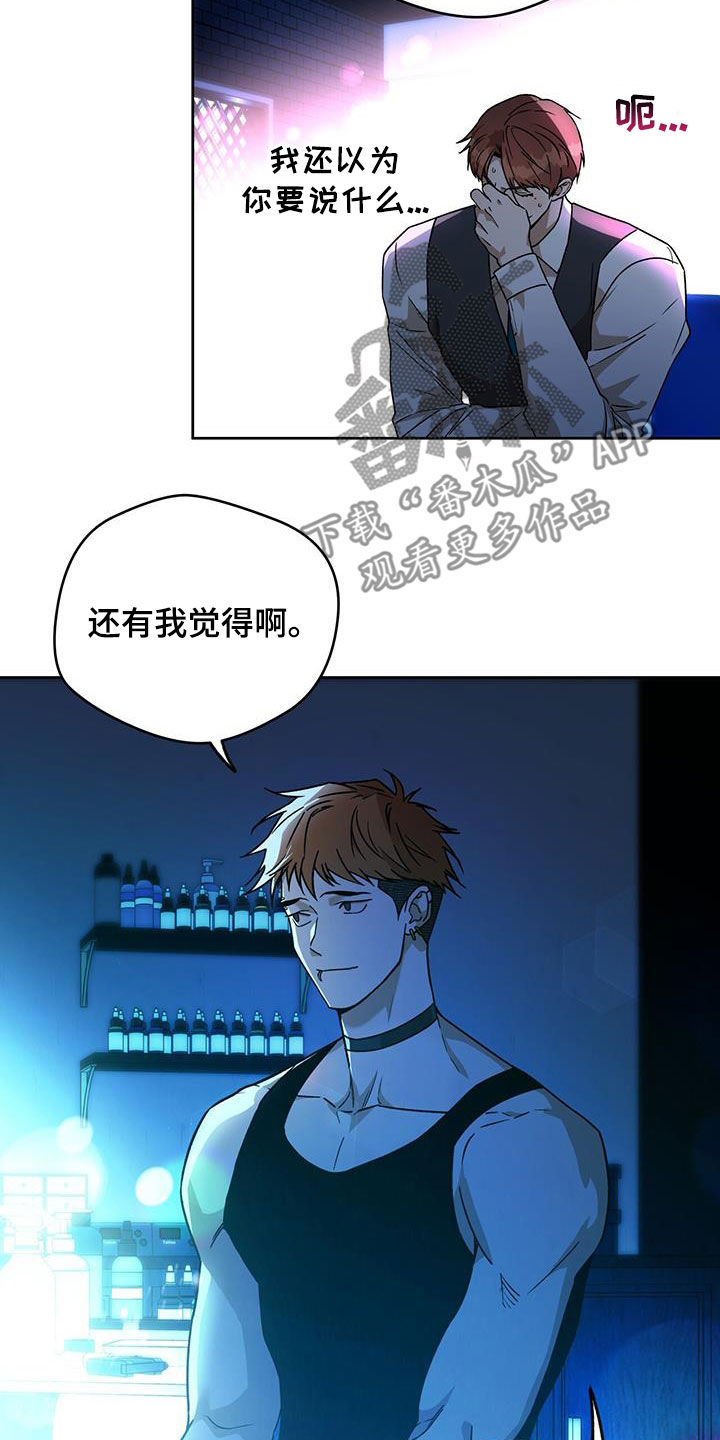 夜的奖励 第170话 第12页