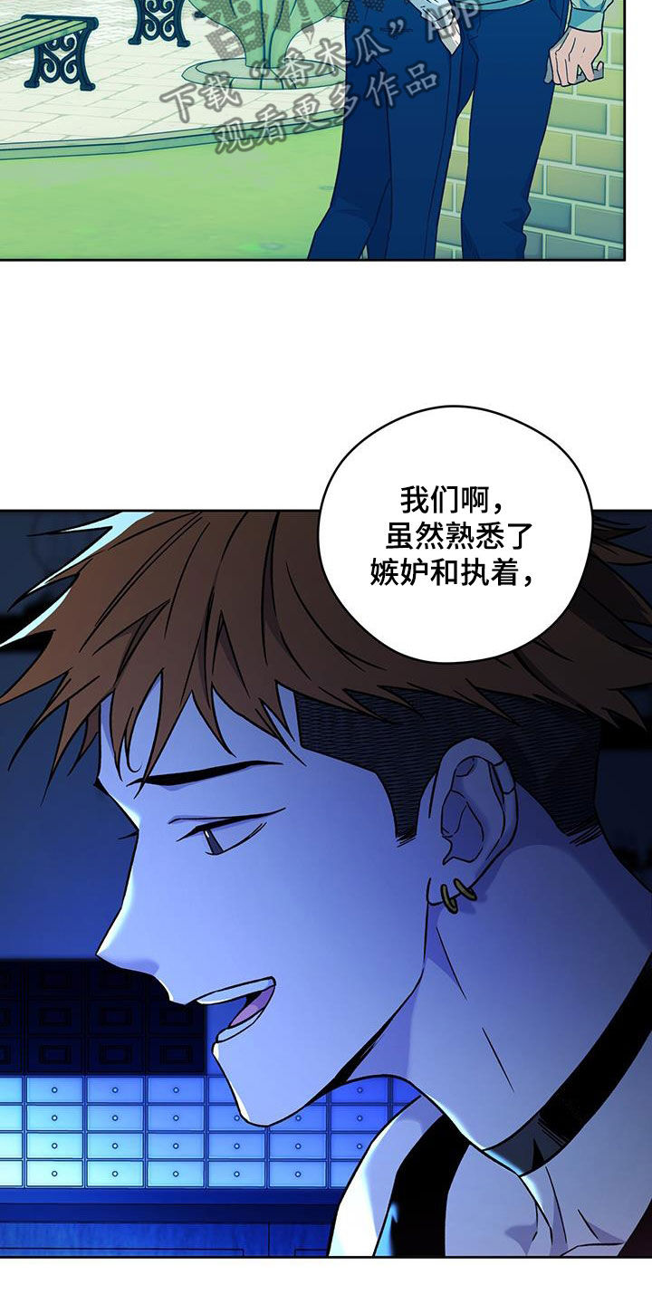 夜的奖励 第170话 第19页