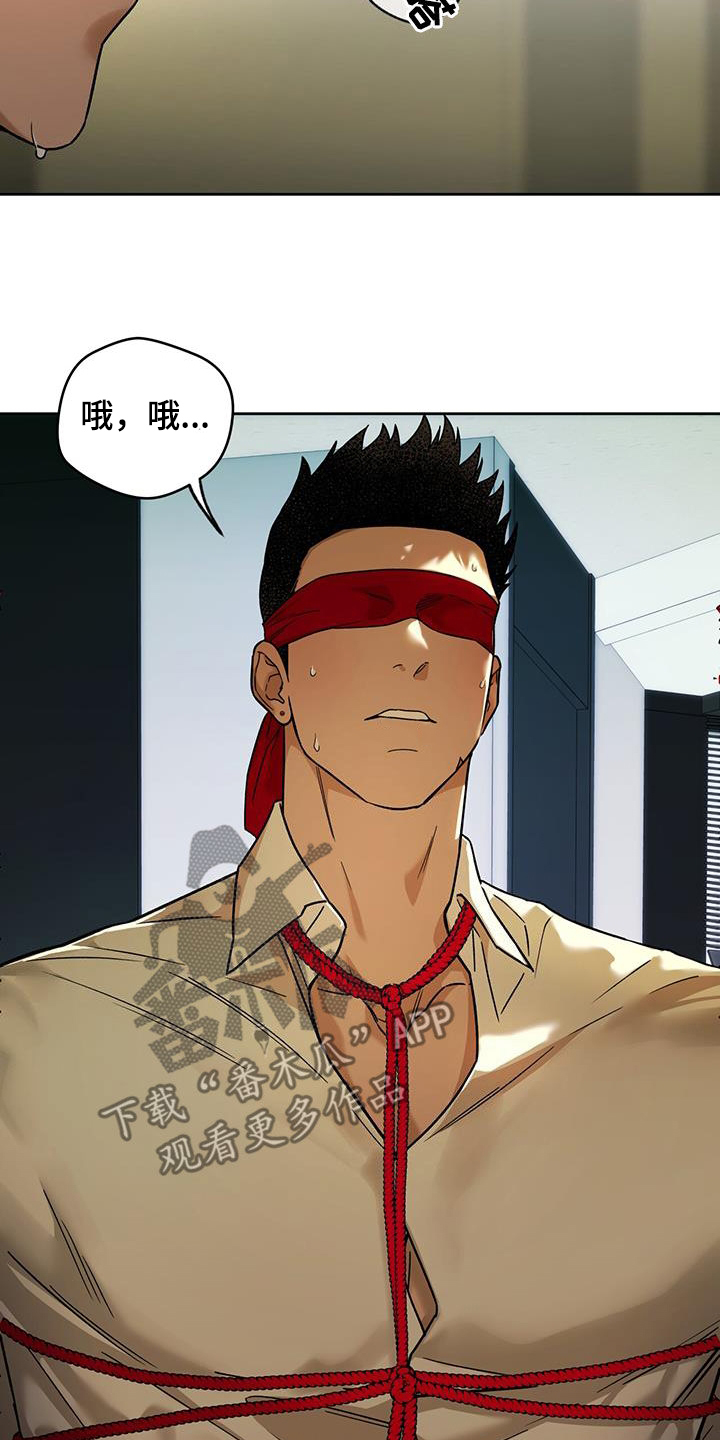 夜的奖励 第170话 第28页