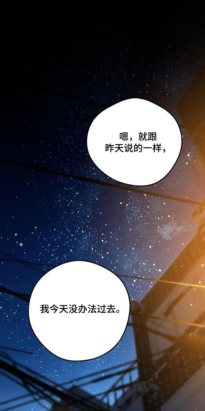夜的奖励 第169话 第1页