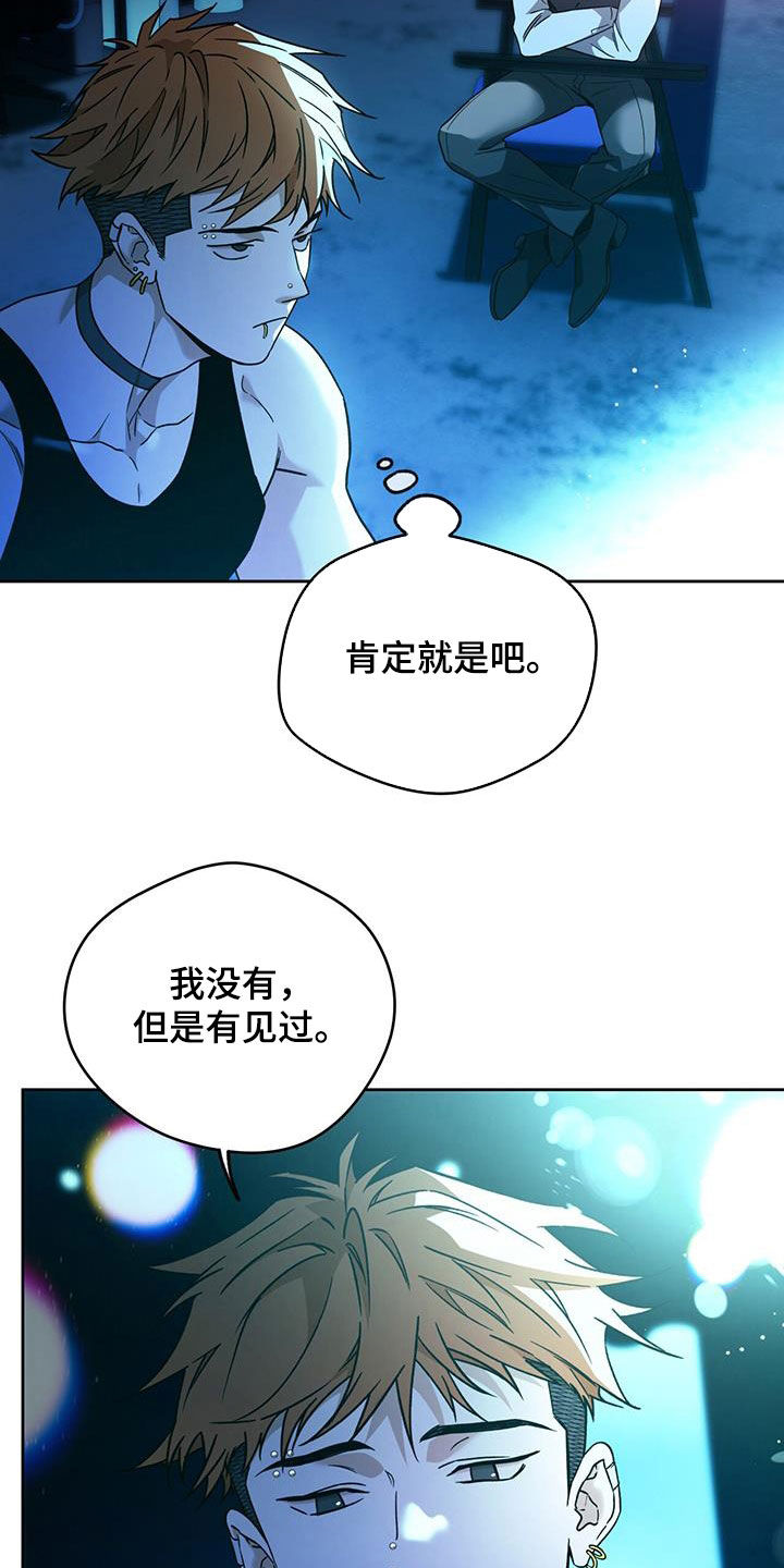 夜的奖励 第169话 第22页