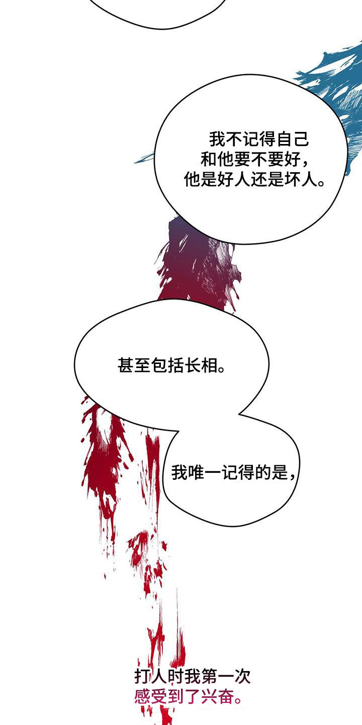 夜的奖励 第169话 第29页