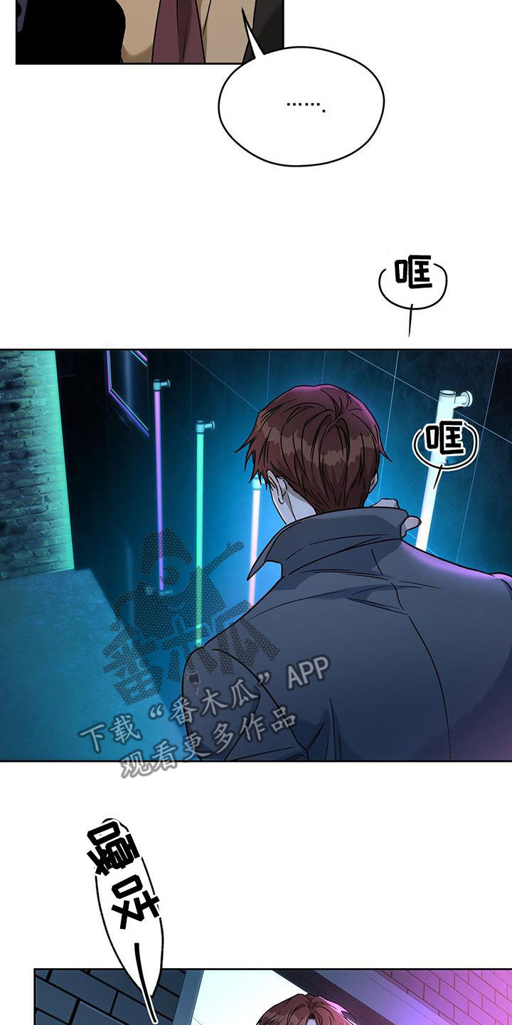 夜的奖励 第169话 第7页