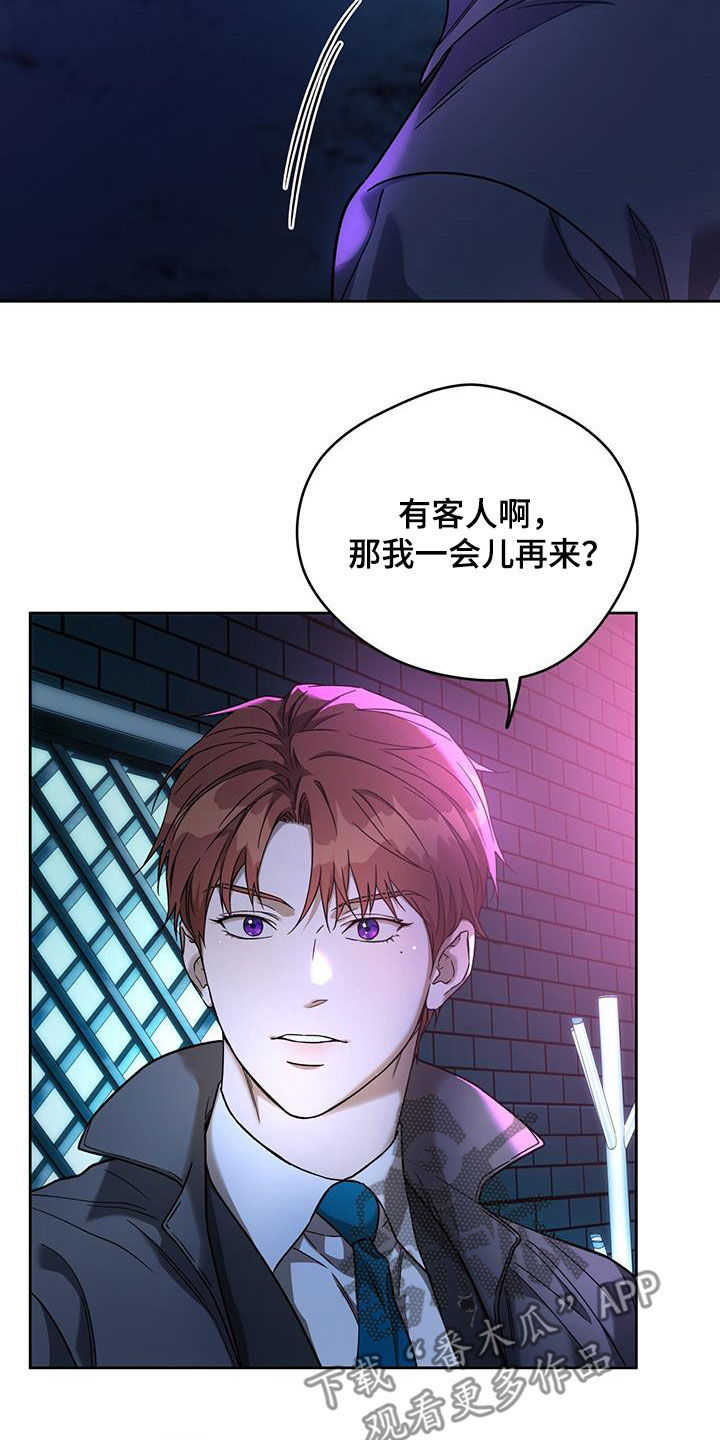 夜的奖励 第169话 第9页