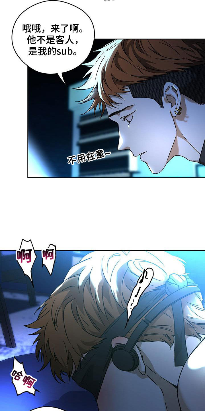 夜的奖励 第169话 第10页