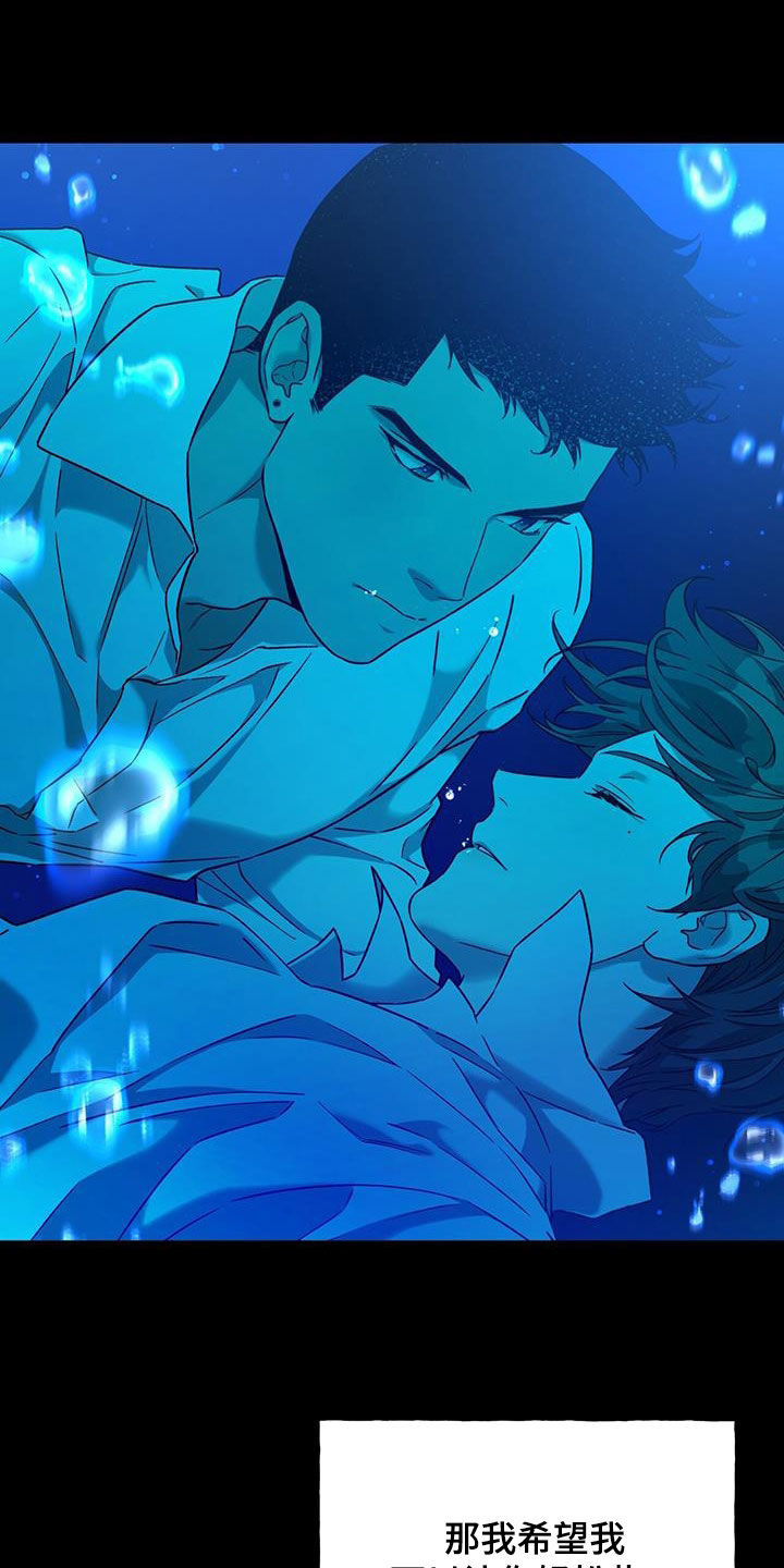 夜的奖励 第168话 第22页