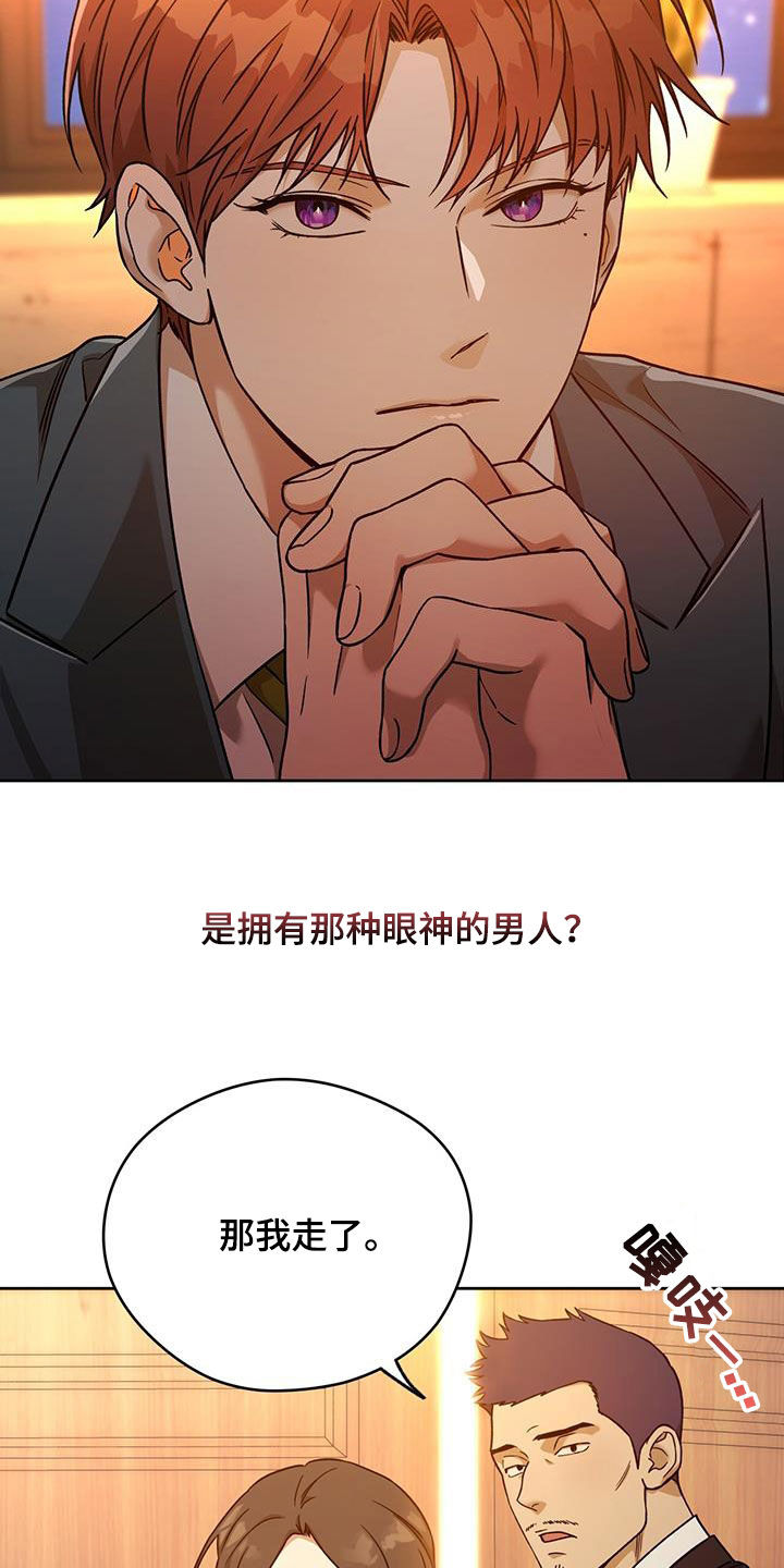 夜的奖励 第167话 第11页