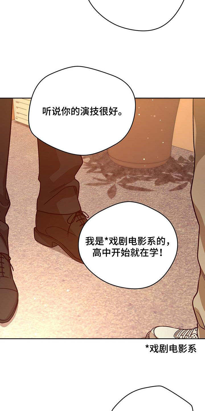 夜的奖励 第167话 第24页