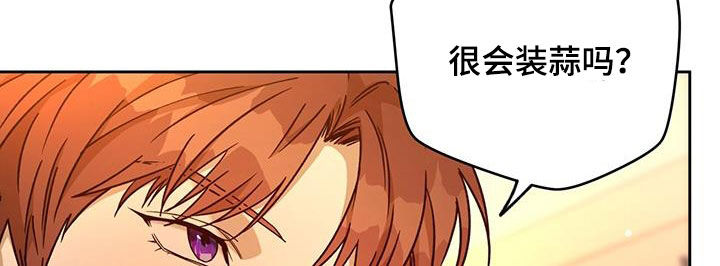 夜的奖励 第167话 第25页
