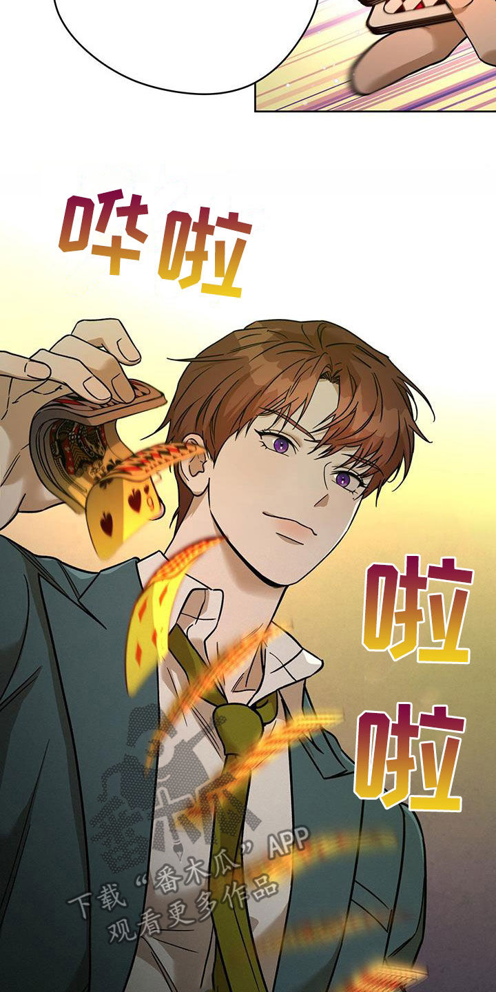 夜的奖励 第166话 第5页