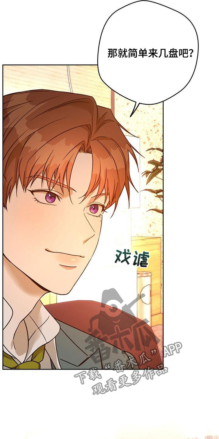 夜的奖励 第166话 第8页