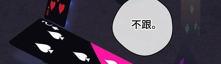 夜的奖励 第166话 第10页