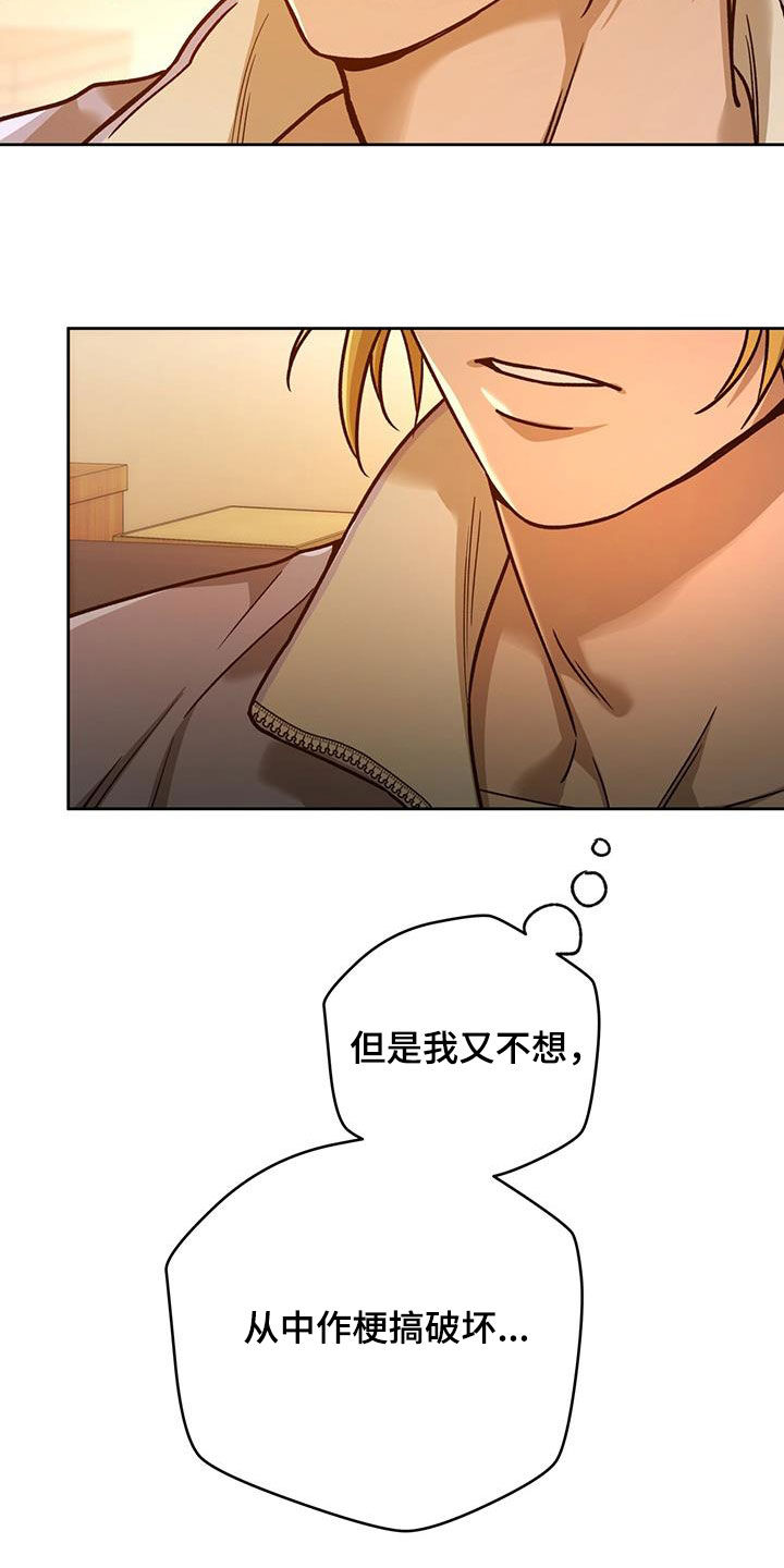 夜的奖励 第165话 第9页