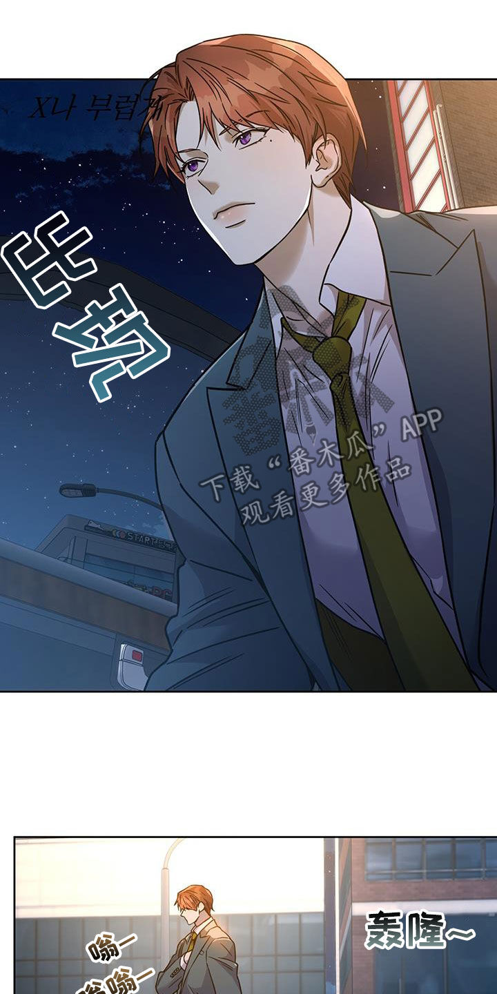 夜的奖励 第164话 第18页
