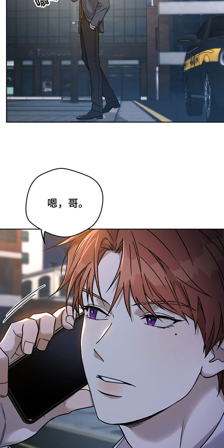 夜的奖励 第164话 第19页