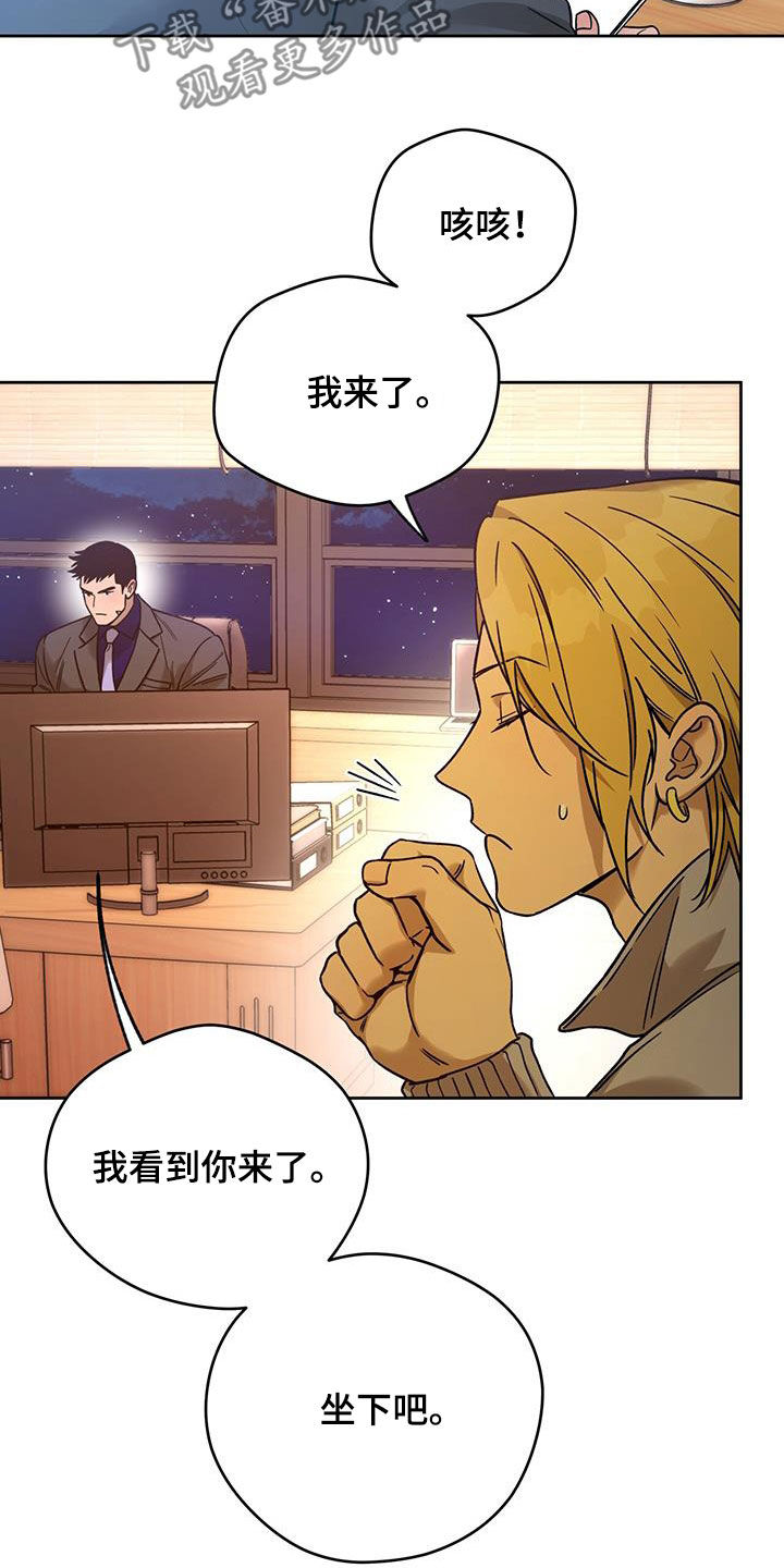 夜的奖励 第163话 第20页