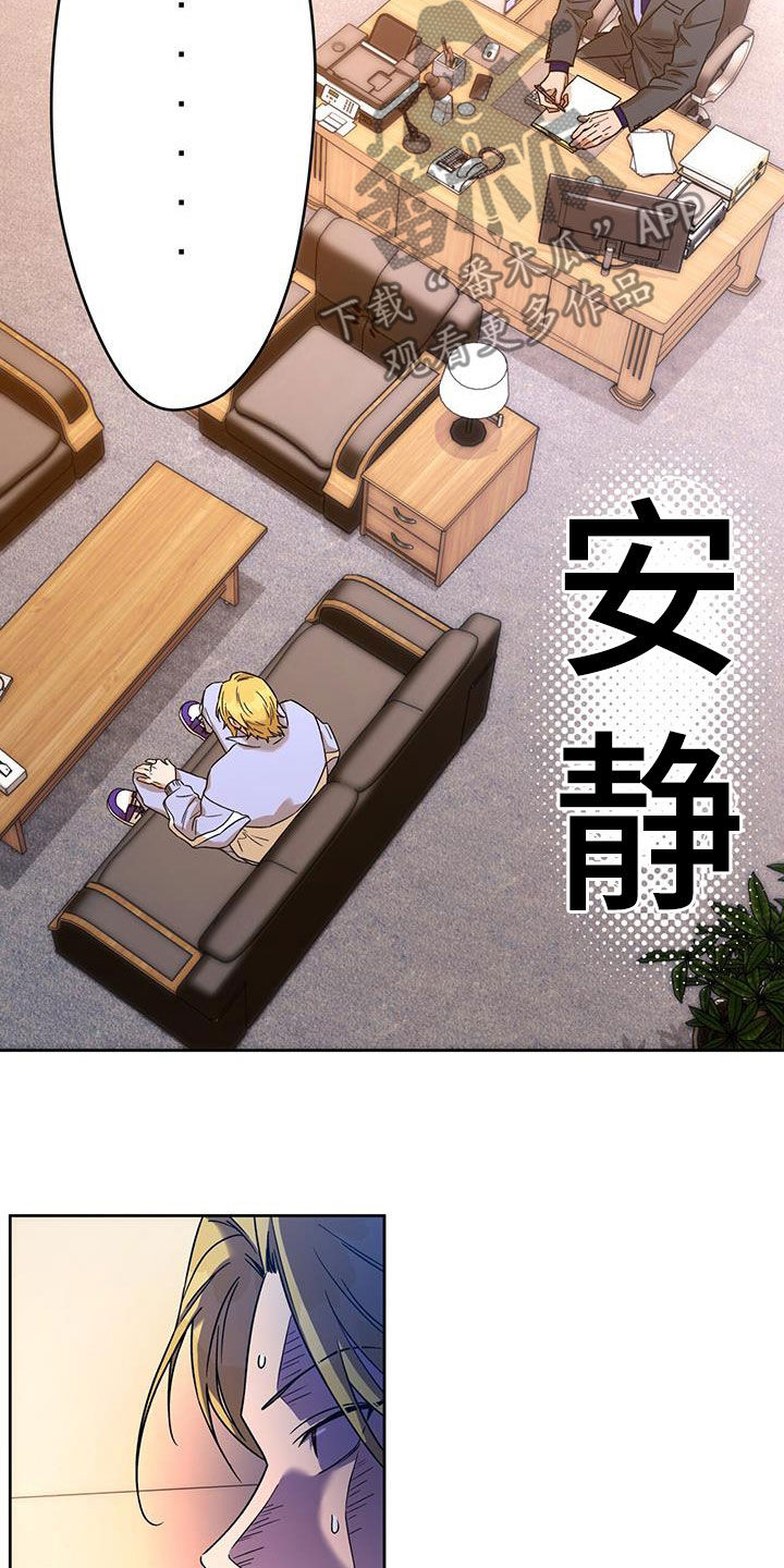 夜的奖励 第163话 第22页