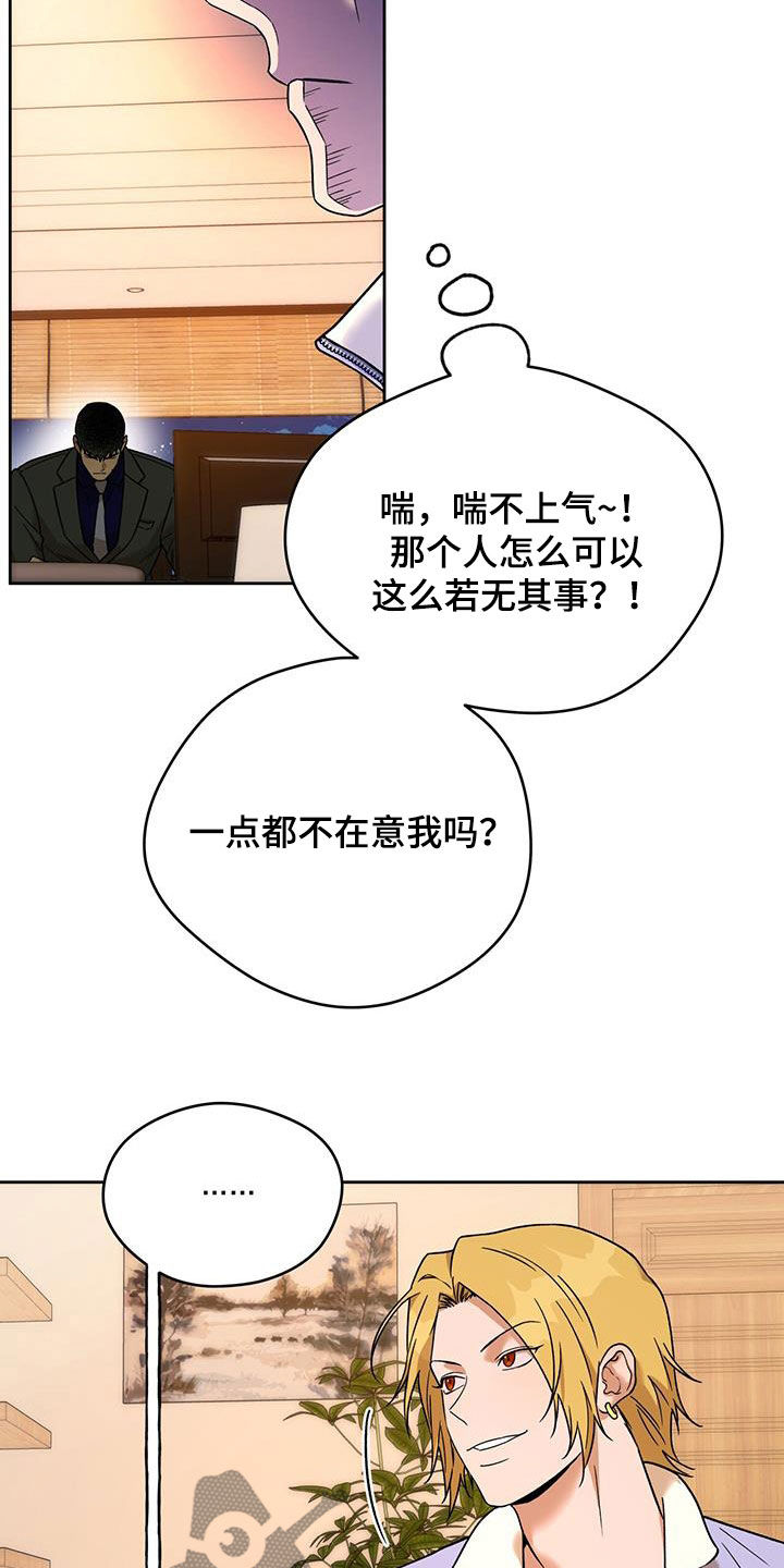 夜的奖励 第163话 第23页