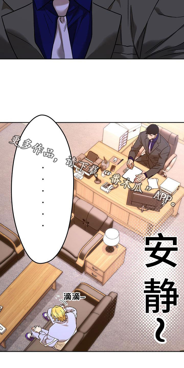 夜的奖励 第163话 第25页