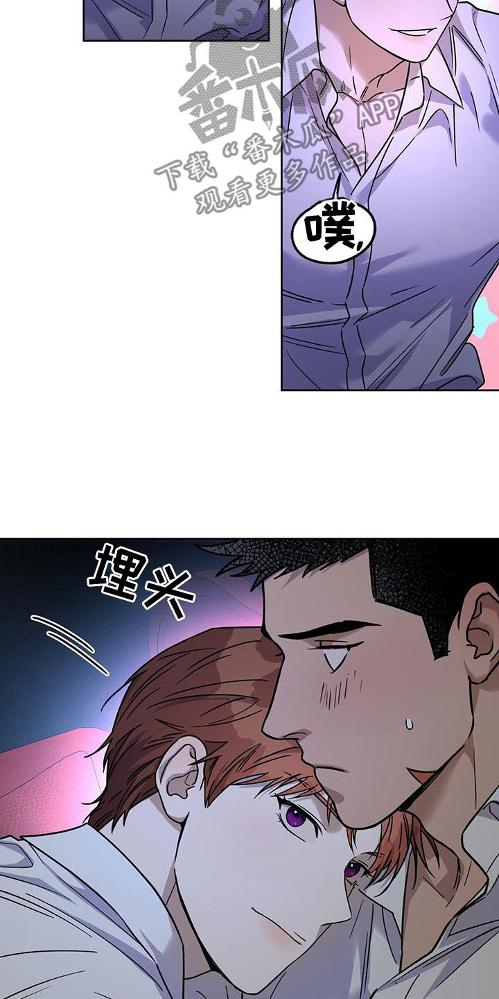 夜的奖励 第161话 第14页